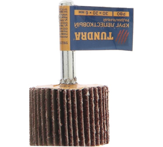 Изображение товара Круг лепестковый радиальный (30х20х6 мм; Р80) ТУНДРА 5162350