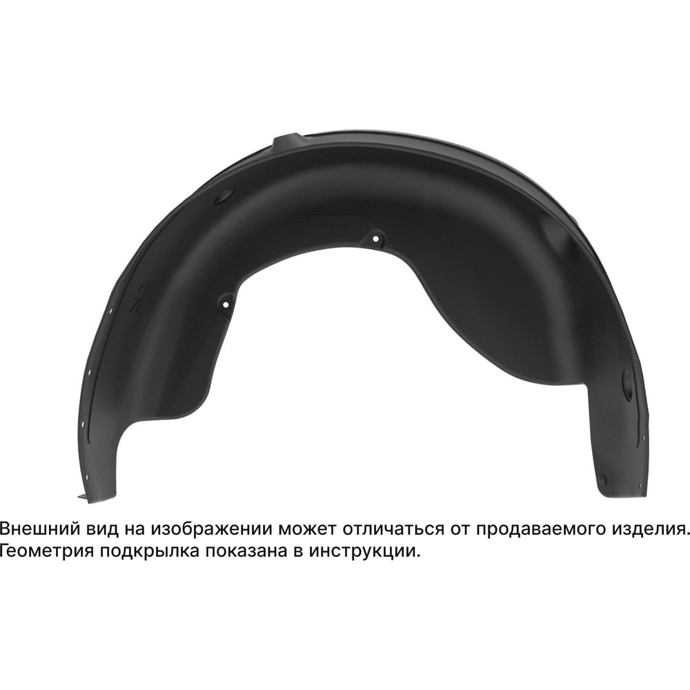 Изображение товара Подкрылок TOTEM для FOTON Toano 2023 задний левый цельнометаллический