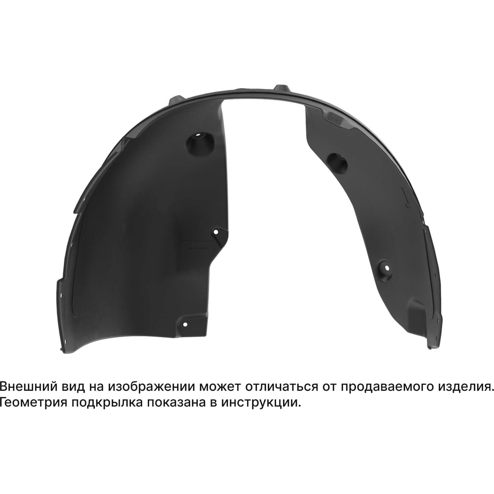 Изображение товара Подкрылок TOTEM для JAECOO J8 2024 передний правый