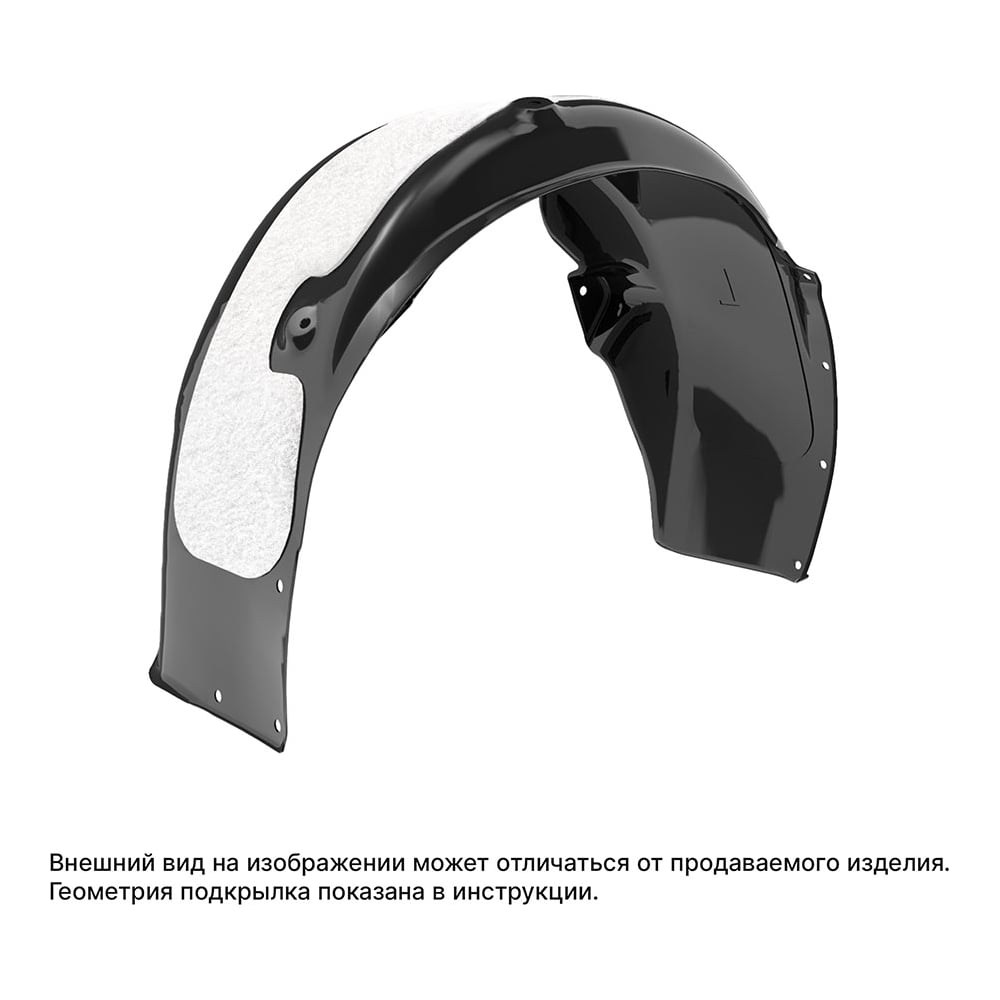 Изображение товара Подкрылок с шумоизоляцией TOTEM для SWM G05 Pro 2023 года левый