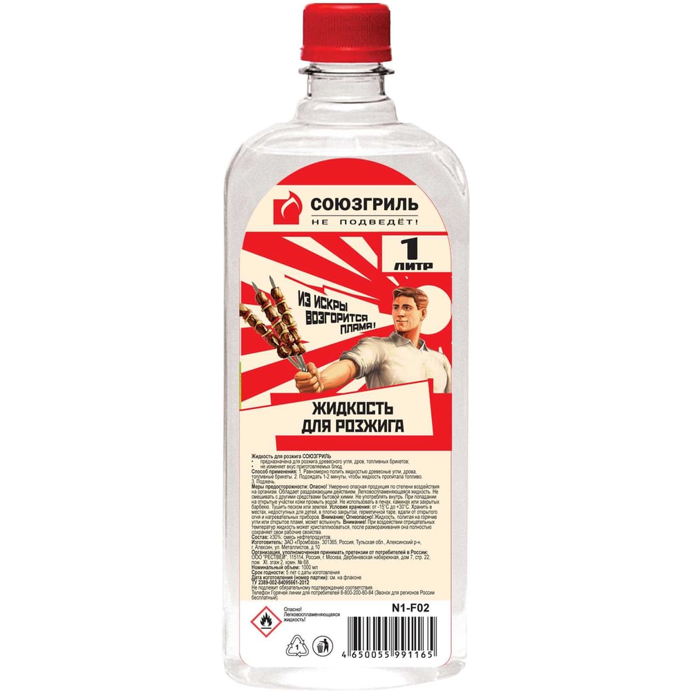 Изображение товара Жидкость для розжига СОЮЗГРИЛЬ термоусадка 1 литр безопасное розжиговое средство