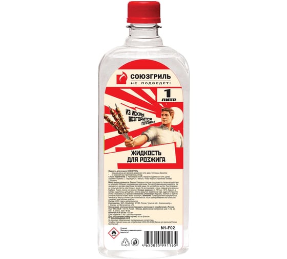 Изображение товара Жидкость для розжига СОЮЗГРИЛЬ термоусадка, 1 литр 37636