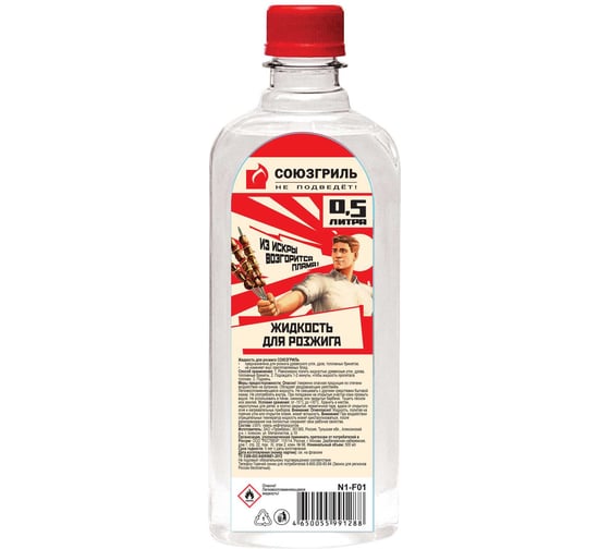Изображение товара Жидкость для розжига СОЮЗГРИЛЬ термоусадка, 0.5л 37635