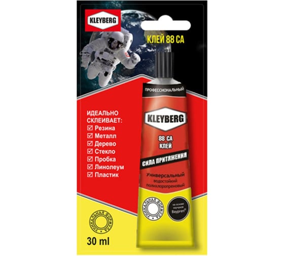 Изображение товара Универсальный клей KLEYBERG 88-СА 30 мл в блистере KB-88CA-30B