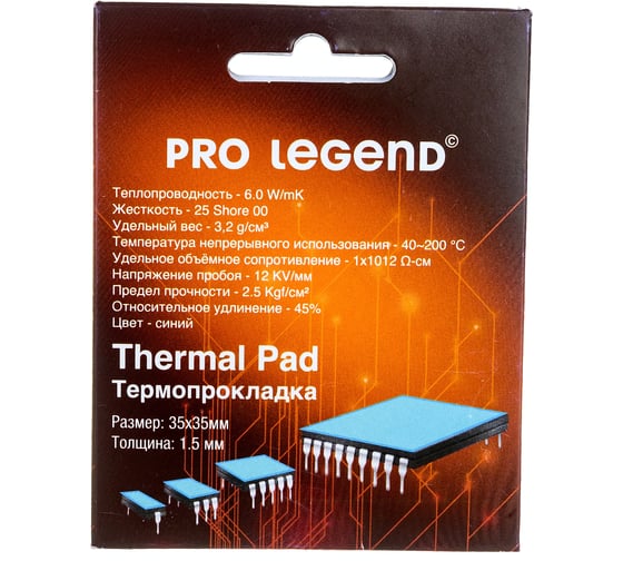 Изображение товара Термопрокладка (35x35x1.5 мм; 6 wmk; 25 shore OO) Pro Legend PL4202