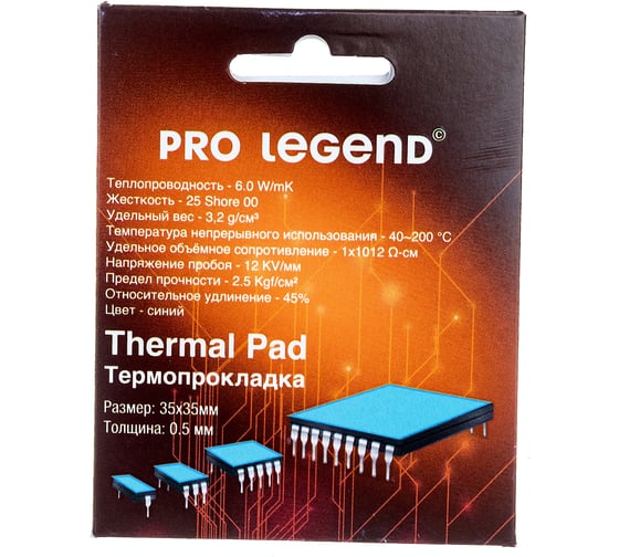 Изображение товара Термопрокладка (35x35x0.5 мм; 6 wmk; 25 shore OO) Pro Legend PL4200