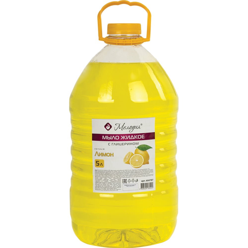 Жидкое мыло МЕЛОДИЯ мыло жидкое антибактериальное rain лимон ананас 5 л