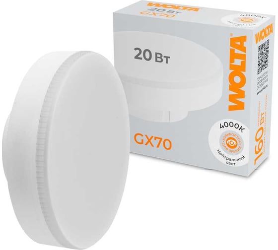 Изображение товара Светодиодная лампа Wolta 20Вт 4000K GX70 WSTD-GX-20W4KGX70