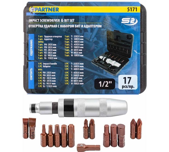 Изображение товара Отвертка ударная с набором бит и адаптерами Partner 17 предметов в кейсе PA-5171(59736)