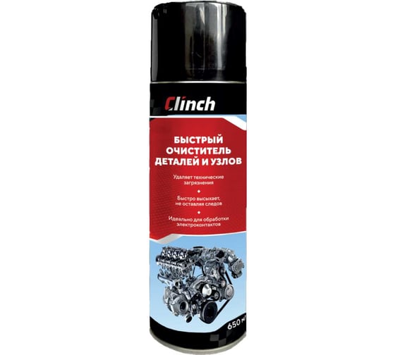 Изображение товара Быстрый очиститель деталей и узлов Clinch аэрозоль 650 мл. 32549