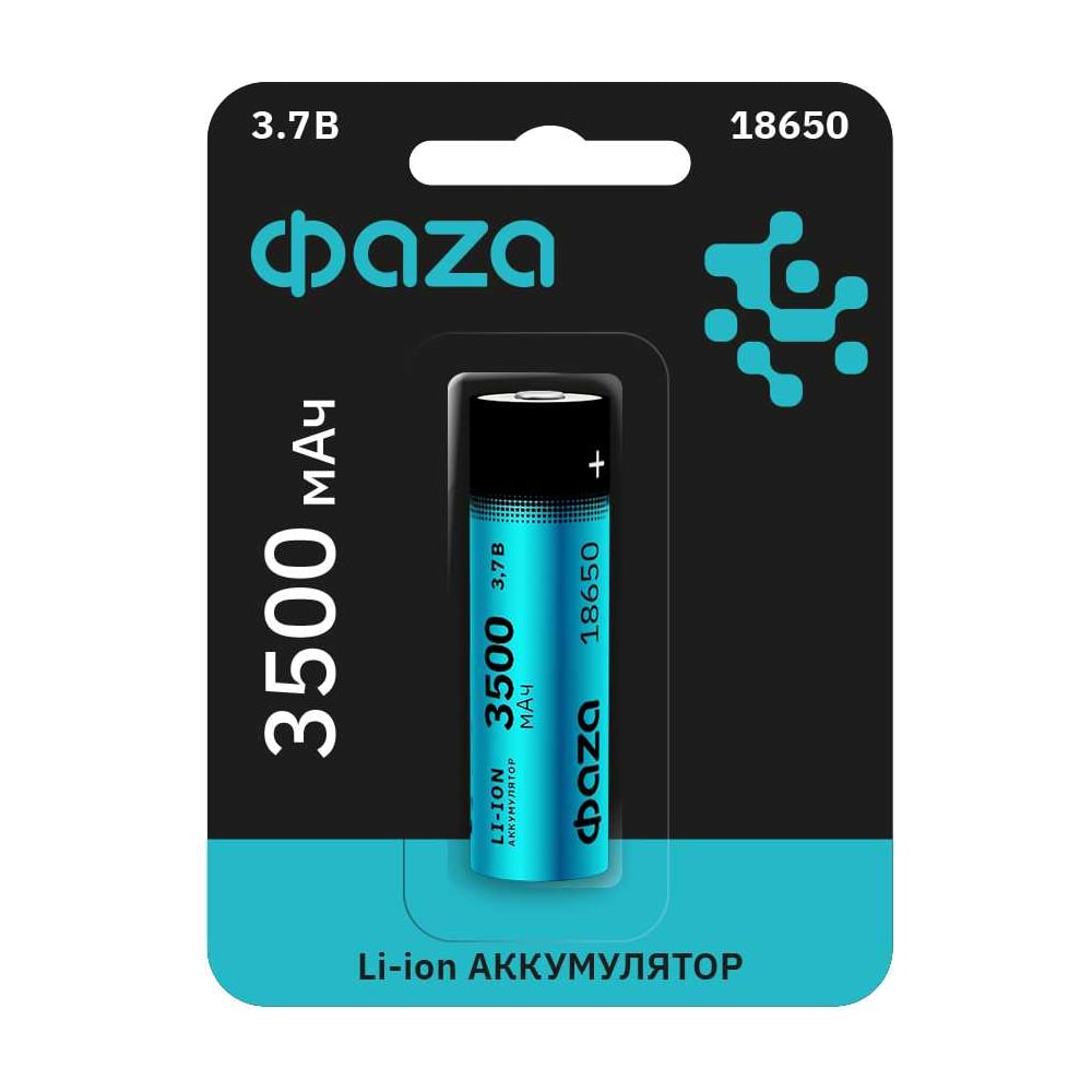 Изображение товара Аккумулятор 18650 3.7В Li-Ion 3500мАч без платы защиты ФАZА BL-1