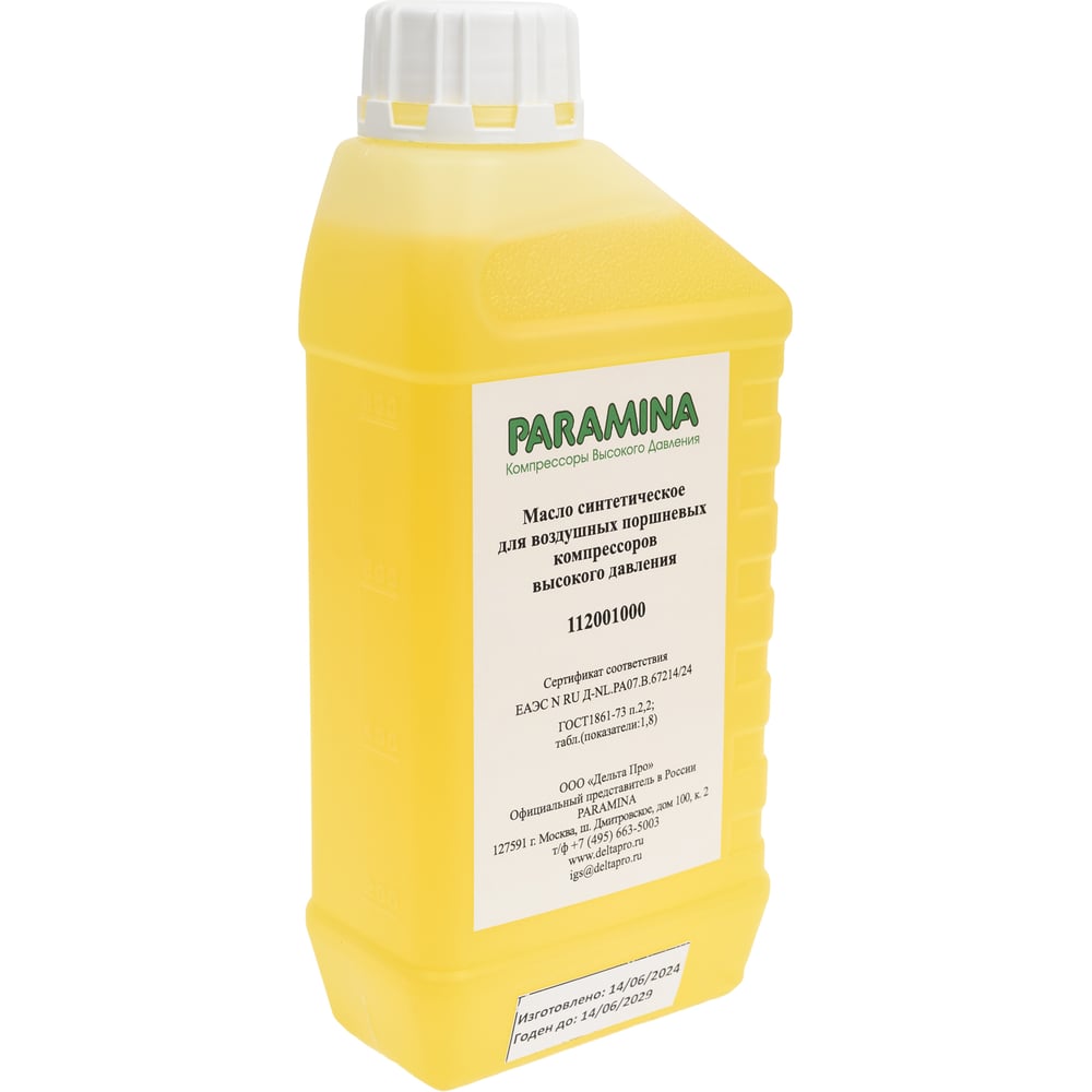 Изображение товара Синтетическое масло PARAMINA 1 л для воздушных компрессоров
