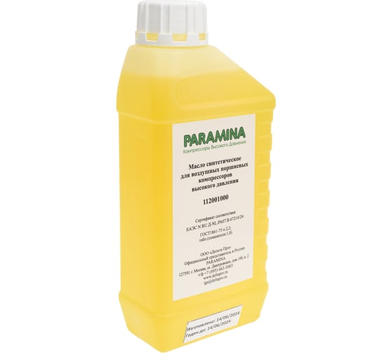 Изображение товара Масло синтетическое для воздушных компрессоров 1 л PARAMINA 112001000