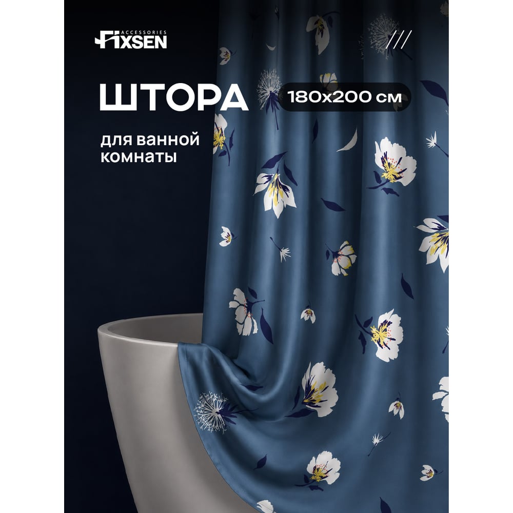 Изображение товара Шторка для ванной "CROCUS" FIXSEN FX- 2513 Изображение товара Шторка для ванной "CROCUS" FIXSEN FX- 2513