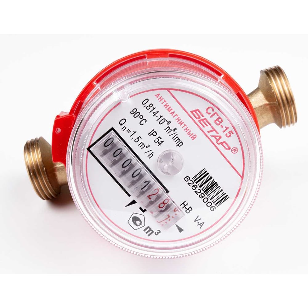 Изображение товара Счетчик воды Бетар СГВ-15 антимагнитная защита без монтажного комплекта