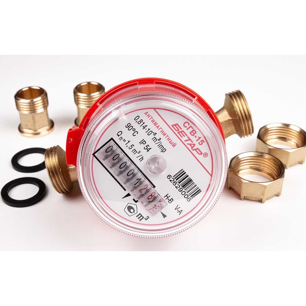 Изображение товара Счетчик воды Бетар СГВ-15 МЗ антимагнитная защита, монтажный комплект
