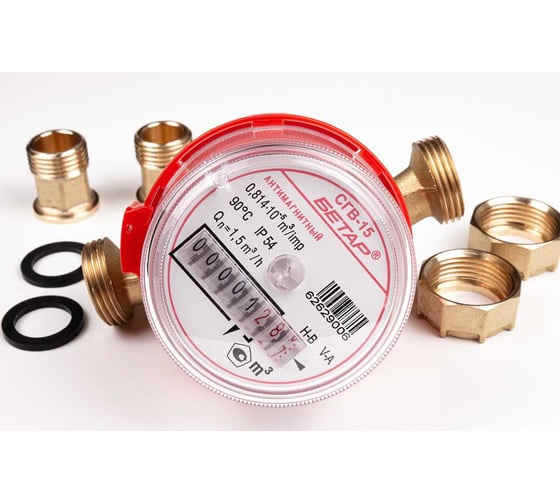 Изображение товара Счетчик воды Бетар СГВ-15 антимагнитная защита с монтажным комплектом СГВ-15 с МК МЗ