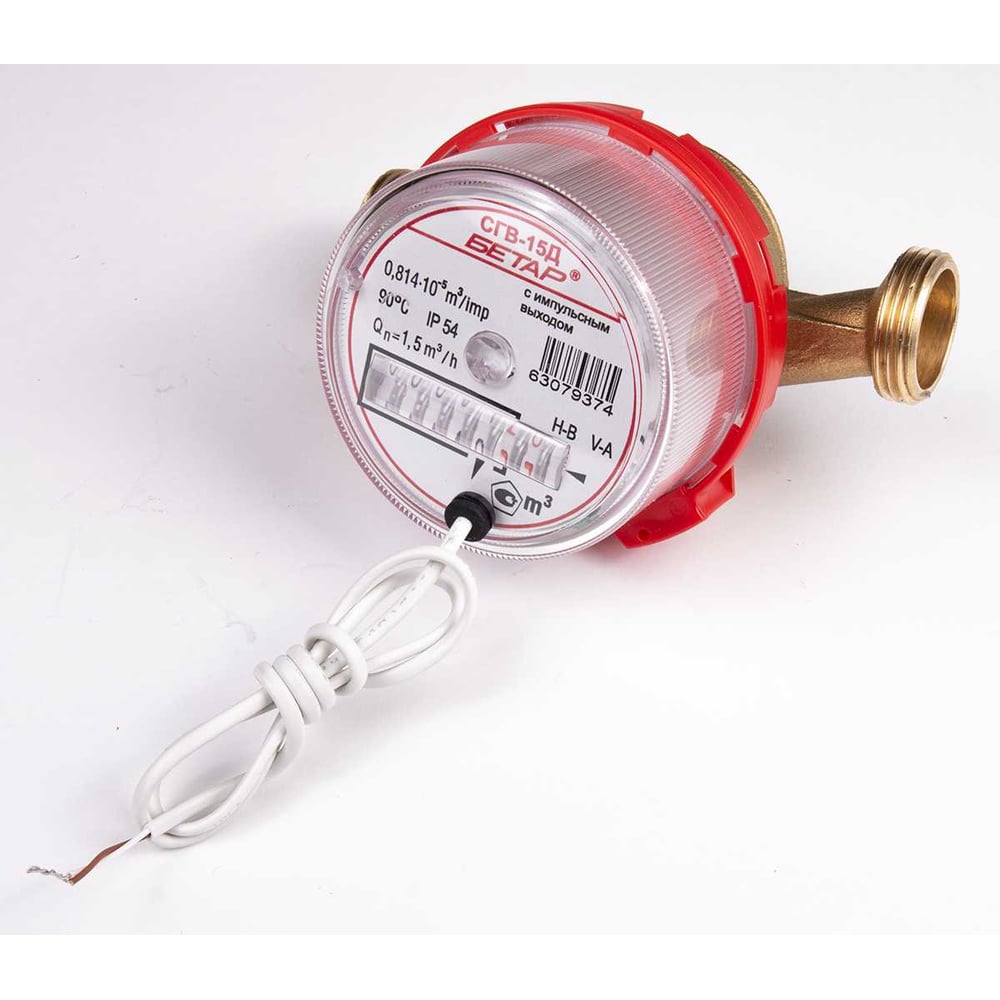 Изображение товара Счетчик воды Бетар СГВ-15Д дистанционный без монтажного комплекта