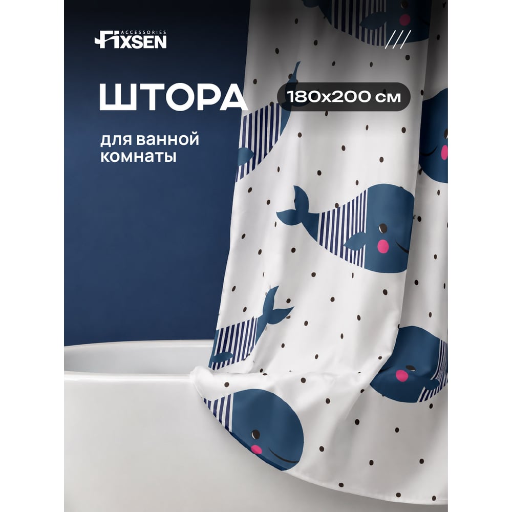 Изображение товара Шторка для ванной FIXSEN DROP с детским рисунком, 2000х1800 мм Изображение товара Шторка для ванной FIXSEN DROP с детским рисунком, 2000х1800 мм