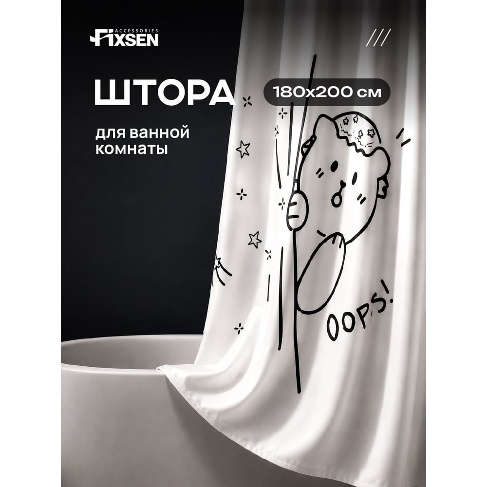 Изображение товара Шторка для ванной "TEDDY Oops" FIXSEN FX- 2505 Изображение товара Шторка для ванной "TEDDY Oops" FIXSEN FX- 2505