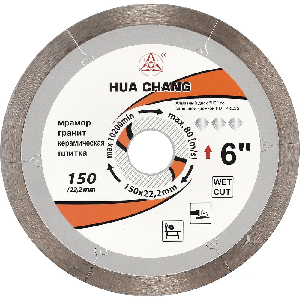 Изображение товара Диск алмазный отрезной сплошной по керамики 150x22.2+6/10x1/1.4 мм All-over Segmented