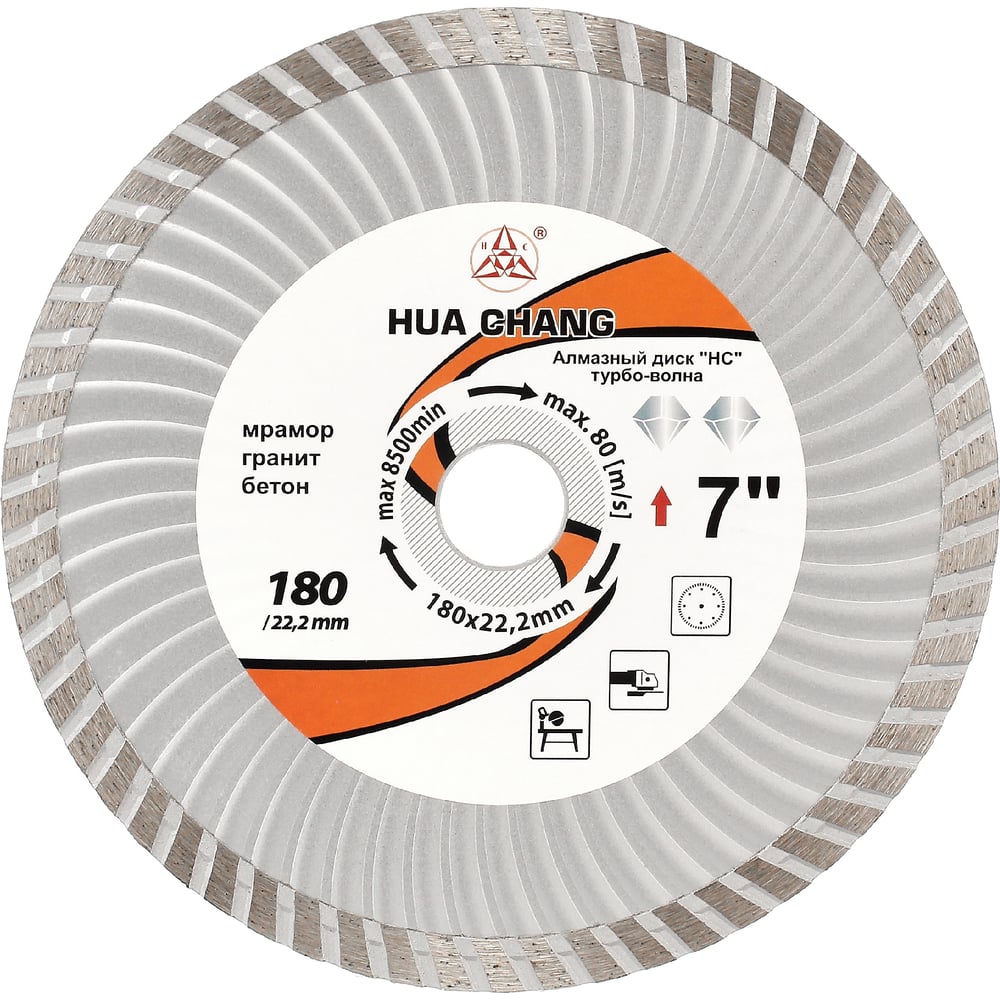 Изображение товара Диск алмазный отрезной турбо волна по бетону и стройматериалам 180 мм