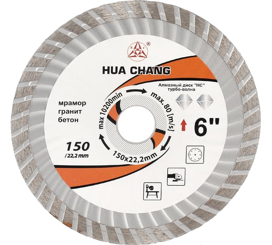 Изображение товара Диск алмазный отрезной сплошной турбо-волна по стройматериалам 150x22.2/10x1.4/2.6 мм All-over Segmented for Universal Turbo wave HC H21230006