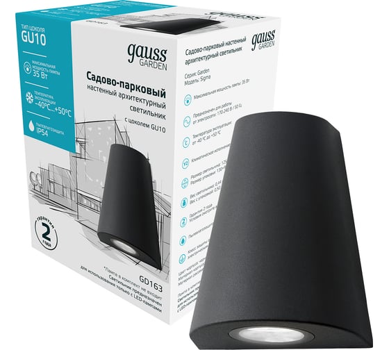 Изображение товара Светильник Gauss садово-парковый Sigma настенный 35W GU10 125х88х156 IP54, GD163