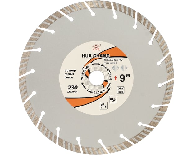 Изображение товара Диск алмазный отрезной турбо по стройматериалам 230x22.2/10x1.8/3 мм Standard for Universal Turbo HC H21230021