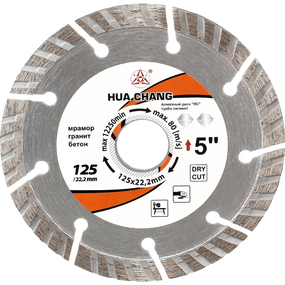 Изображение товара Диск алмазный отрезной турбо 125x22.2 мм для стройматериалов