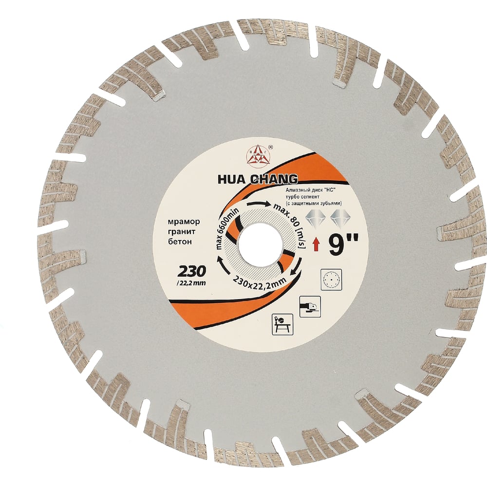 Изображение товара Алмазный диск отрезной турбо 230х22.2 мм для бетона кирпича керамогранита