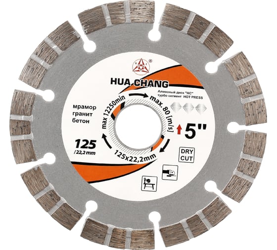 Изображение товара Диск алмазный отрезной турбо по бетону и камню 125x22.2хZ9/10x1.3/1.9 мм Standard for Universal Turbo HC H21230018
