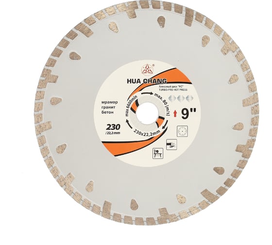 Изображение товара Диск алмазный отрезной сплошной турбо по бетону и камню 125x22.2/7x1.8/3 мм All-over Segmented Standard for Universal Turbo HC H21230033