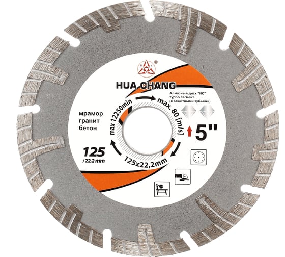 Изображение товара Диск алмазный отрезной турбо глубокорез по стройматериалам 125x22.2хZ9/10x1.4/2.4 мм Turbo Best for Universal HC H21230026