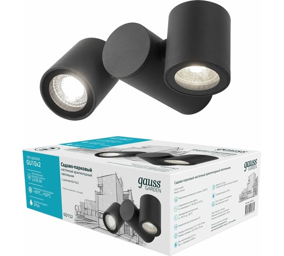 Изображение товара Настенный садово-парковый светильник Gauss Sonata архитектурный, 2xGU10, 221x155x70mm GD152