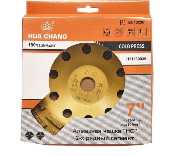 Изображение товара Чашка алмазная 2-х рядный сегмент 180x22.2 мм, Z24 HC H21230039