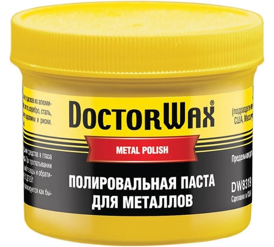 Изображение товара Паста для металлов 150 мл DoctorWax DW8319