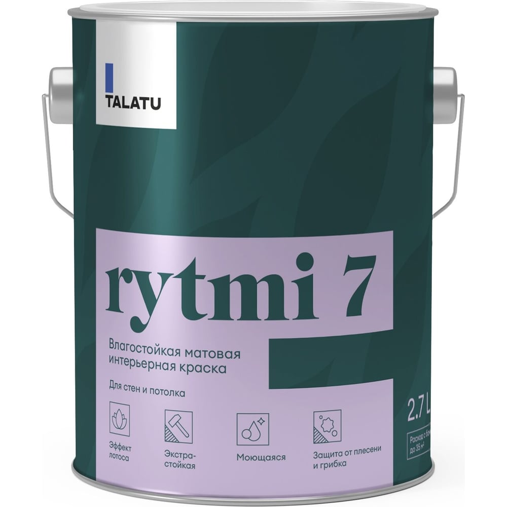 Изображение товара Влагостойкая краска TALATU матовая для стен и потолка База С Rytmi 7 2,7 л 270929 Изображение товара Влагостойкая краска TALATU матовая для стен и потолка База С Rytmi 7 2,7 л 270929
