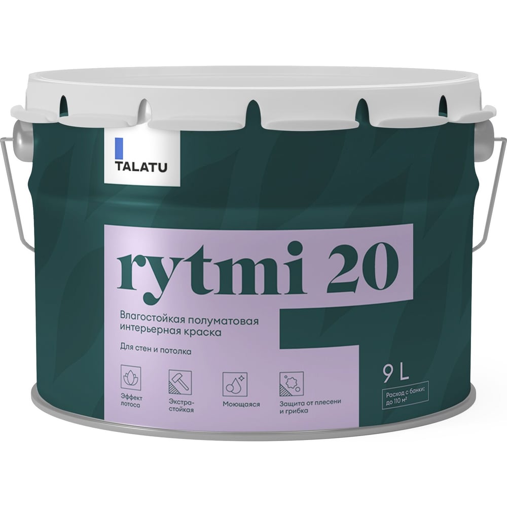 Изображение товара Влагостойкая полуматовая краска TALATU для стен и потолка 9 л