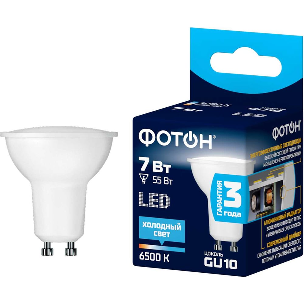 Изображение товара Светодиодная лампа ФОТОН MR16 7W GU10 6500K холодный белый