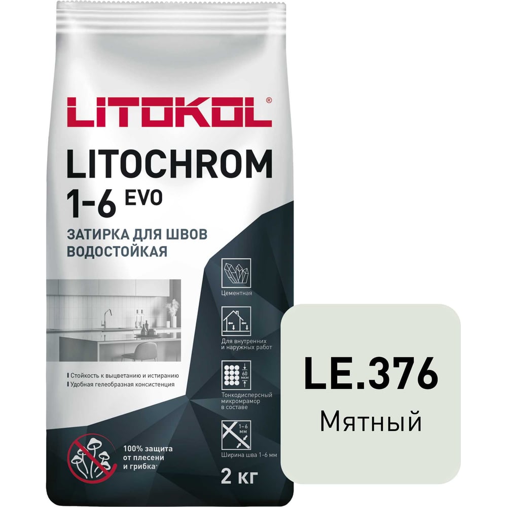 Изображение товара Затирка LITOKOL LITOCHROM 1-6 EVO LE 2 кг мятная - для камня, влагостойкая