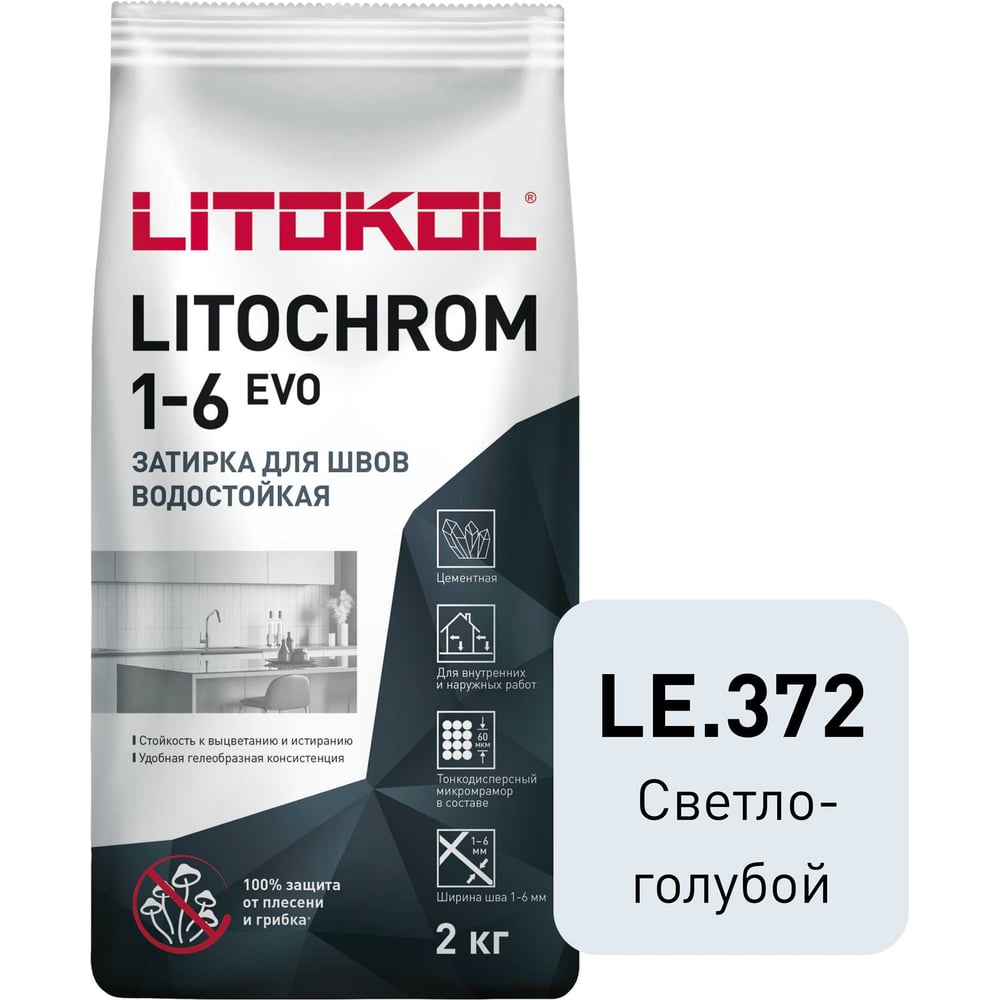 Изображение товара Затирка LITOKOL LITOCHROM 1-6 EVO LE 372 светло-голубой 2 кг