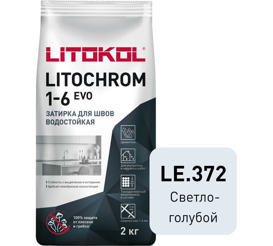 Изображение товара Затирка LITOKOL LITOCHROM 1-6 EVO LE 372 светло-голубой 2 кг 507290002