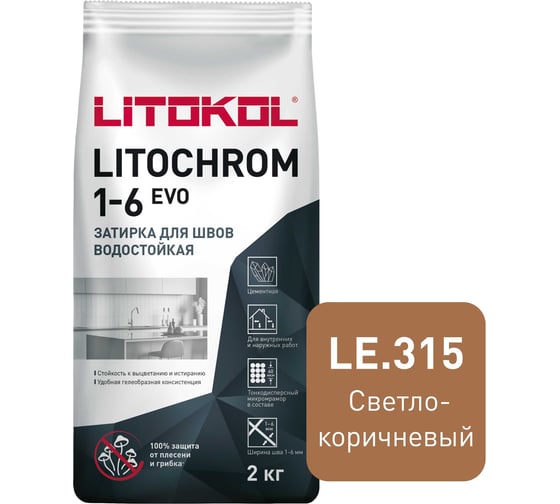 Изображение товара Затирка LITOKOL LITOCHROM 1-6 EVO LE 315 светло-коричневый 2 кг 507270002
