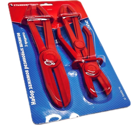 Изображение товара Набор зажимов резиновых шлангов Станкоимпорт 3 предмета ST4147