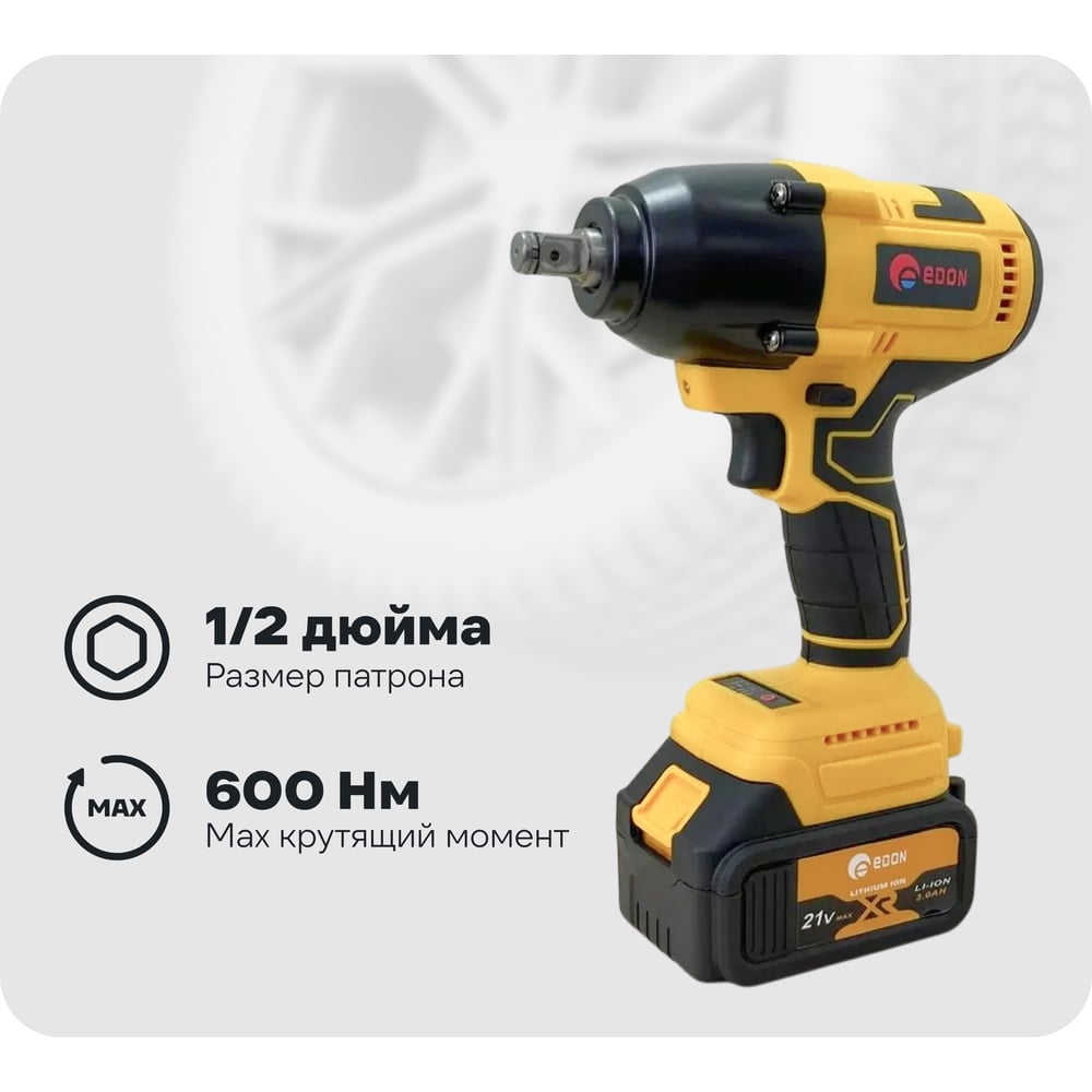 Изображение товара Аккумуляторный ударный гайковерт EDON AAW-21/600BL 21 В, 600 Нм, 2 аккумулятора