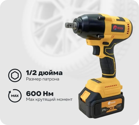 Изображение товара Аккумуляторный ударный гайковерт EDON AAW-21/600BL 25090