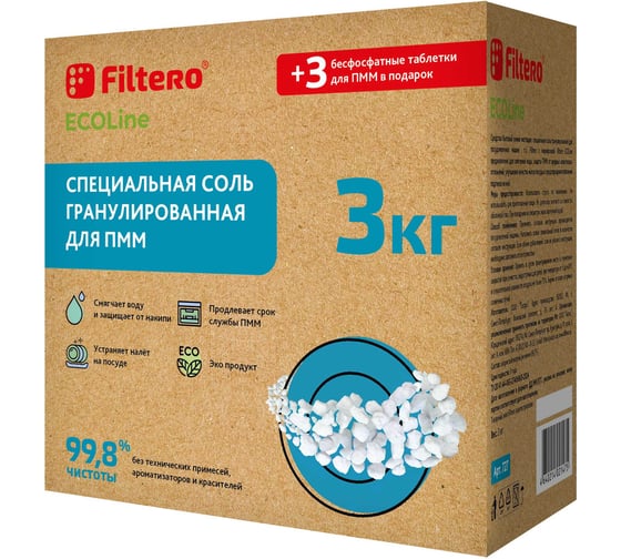 Изображение товара Специальная гранулированная соль FILTERO ECOline д/ПММ 3 кг + 3 таблетки, арт. 727