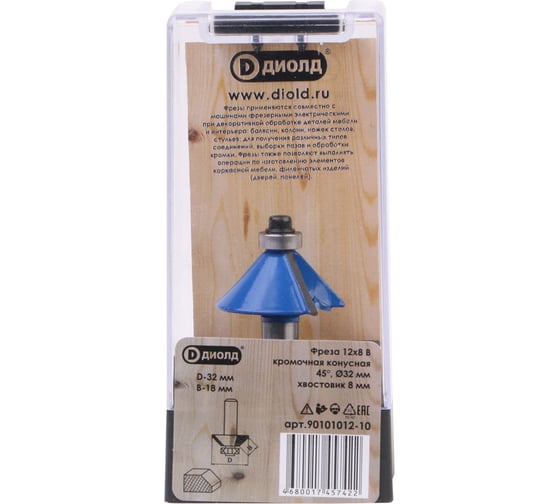 Изображение товара Фреза 12x8 В, кромочная конусная 45 Ø32 мм (45 chamfer bit Ø32 mm) ДИОЛД 90101012-10