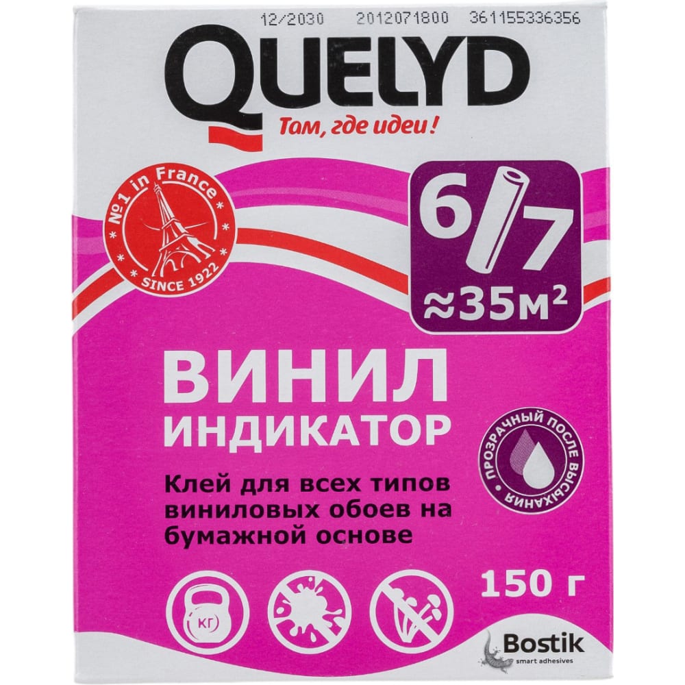 Обойный клей Quelyd коробка под 9 конфет с обечайкой розовый 14 5 х 14 5 х 3 5 см